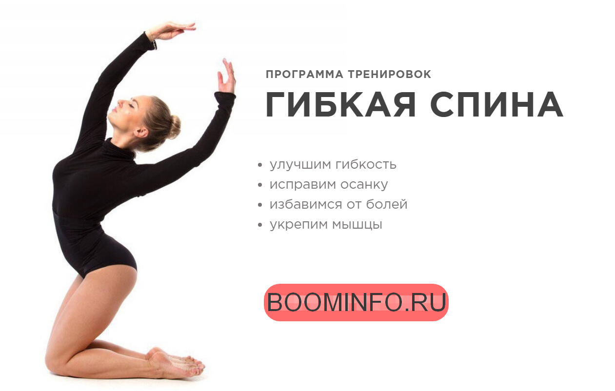 [Анастасия Завистовская (YOUGIFTED)] Гибкая спина _0.png